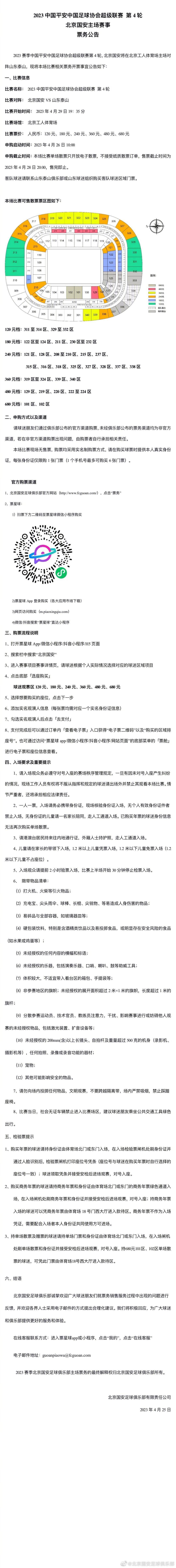 我们所能做的全部就是尝试去赢下比赛，拿出我们最好的表现。